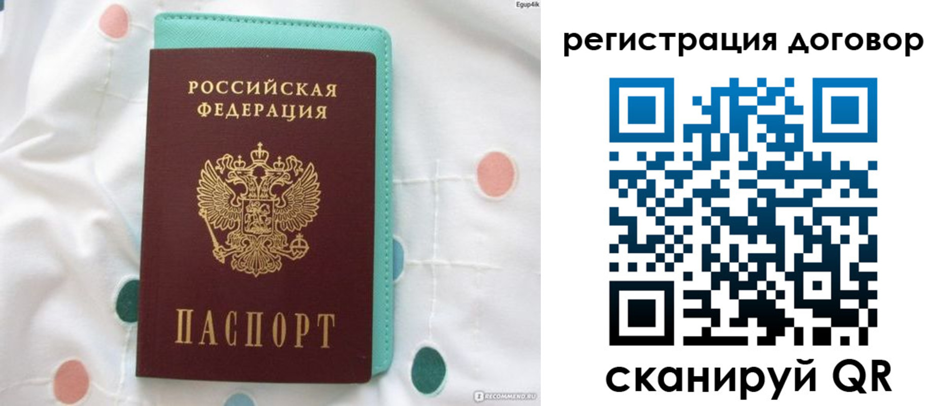 временная регистрация надежно в Соликамске