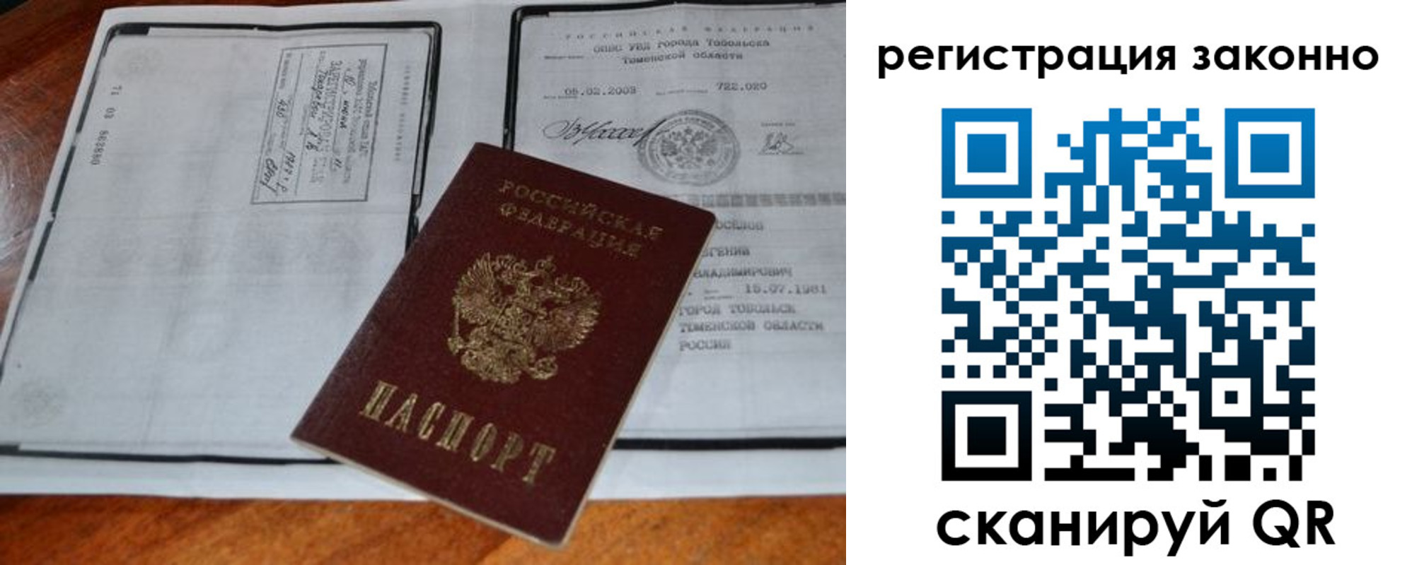 временная регистрация в квартире в Соликамске