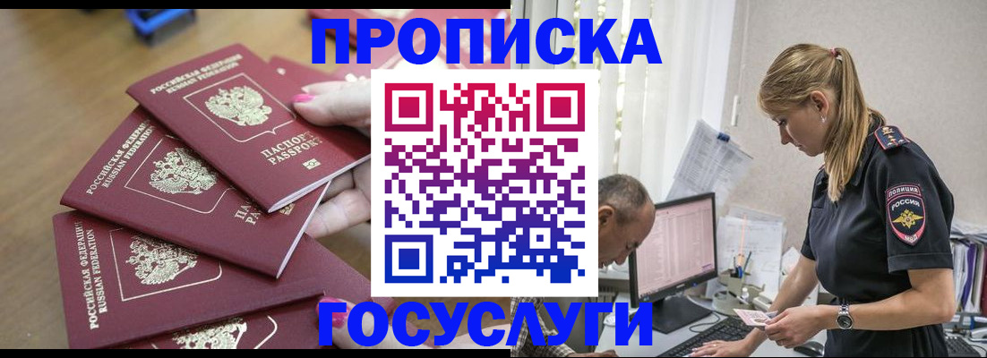 временная регистрация для всех в Соликамске