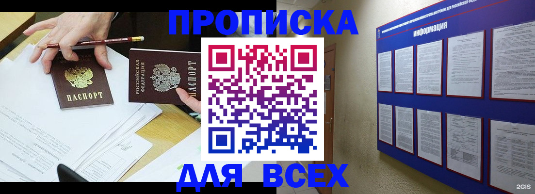 прописка ребенка в Соликамске