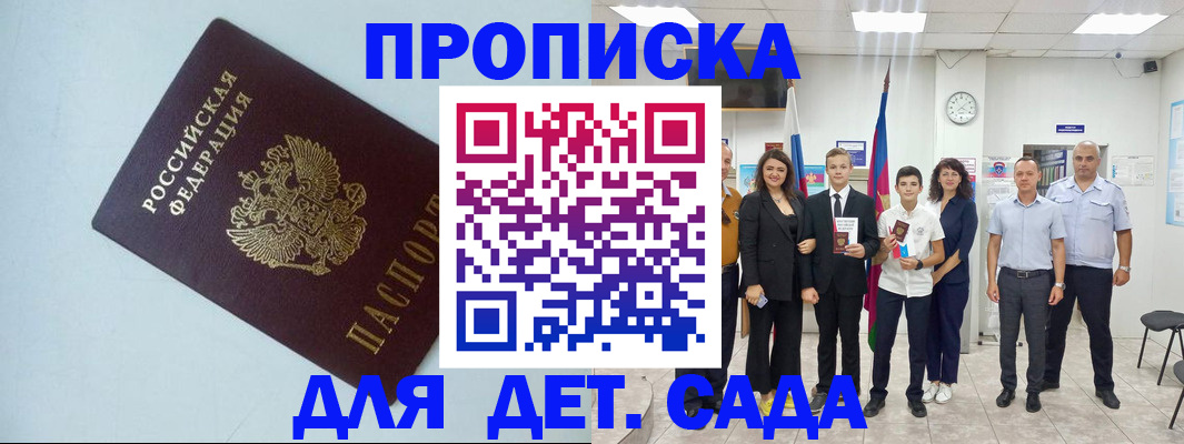 прописка законно в Соликамске