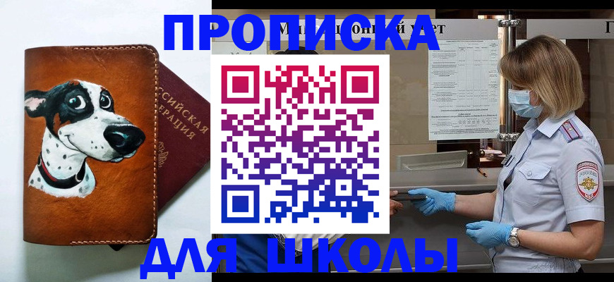 временная регистрация надежно в Соликамске