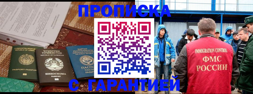 прописка в квартире в Соликамске